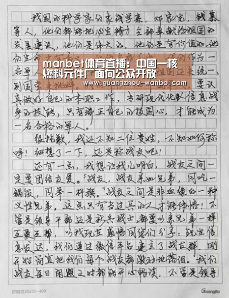 wanbo体育