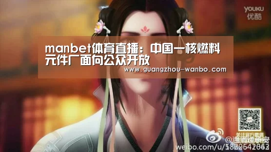 manbet体育直播
