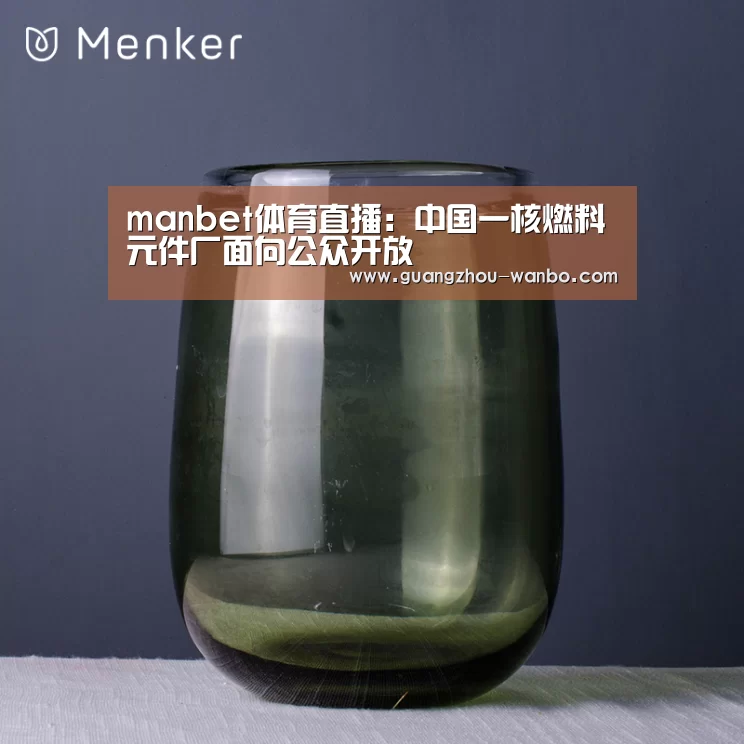 wanbo体育